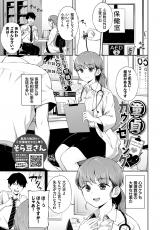 童貞カウンセリング