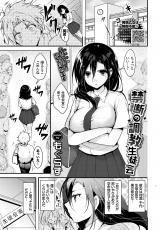 禁断の調●生徒会