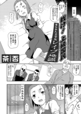 裁け！上級国民　暴かれた美少女レ●●地獄