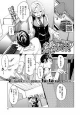 まだおためし中？