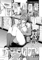 想い出えっち大作戦!!