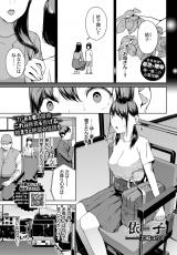 依子 1