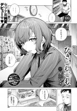 ひきこもごも