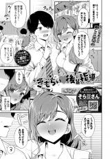 きもちぃ後輩指導