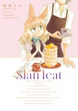 スローンラット　リユニオン