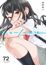 ニューノーマル７２