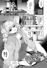 わからせドール