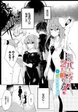 このパーティーは2人組である！