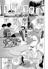 お願いしますアンナ様っ!!