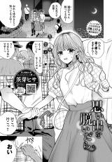 思い出を脱いだら