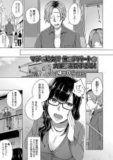 マジで処女!？ 俺のアパートの大家がエロすぎる！