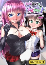 ふたなり黒タイツのサキュバス●●にお尻掘られたい!vol.7 モザイク版