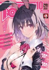 COMIC阿呍2026年10月号