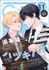 G-Lish2026年11月号 Vol.1