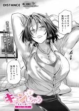キュンってしちゃう〜美礼の潤い〜 出会いの潤い