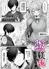 みゆちゃん躾け日記 〜従順彼女育成計画〜