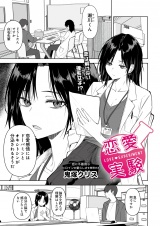 恋愛実験