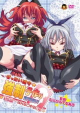 ぜったい遵守☆強制子作り許可証！！ 1枚目～みんなに中出し～