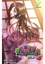 【フルカラー】義母散華＜フルエディション＞VOL.2【分冊版】