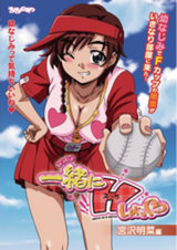 一緒にHしよっ 宮沢明菜編