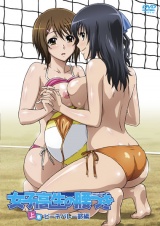 女子校生の腰つき 上巻 ビーチバレー部編