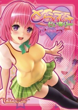 と○ぶるだいあり～・ぴーち